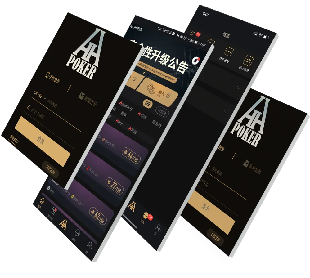 HHpoker德州官网俱乐部 App 预览
